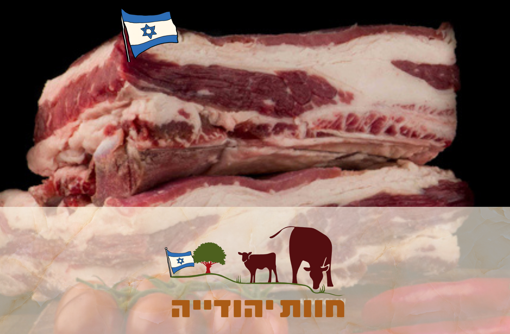 תמונה של חטיפי אסאדו "גדל בחווה"