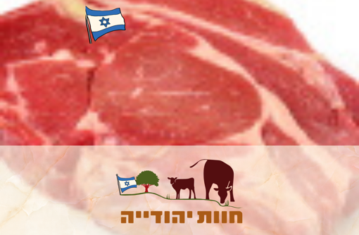 תמונה של צלעות מס 2 "גדל בחווה"